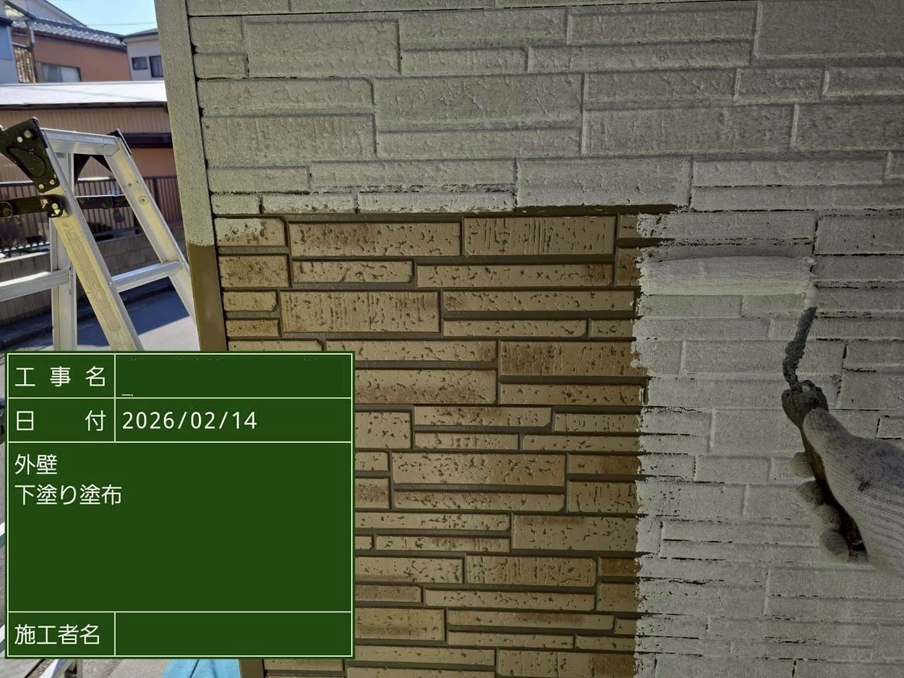 外壁の下塗り作業中